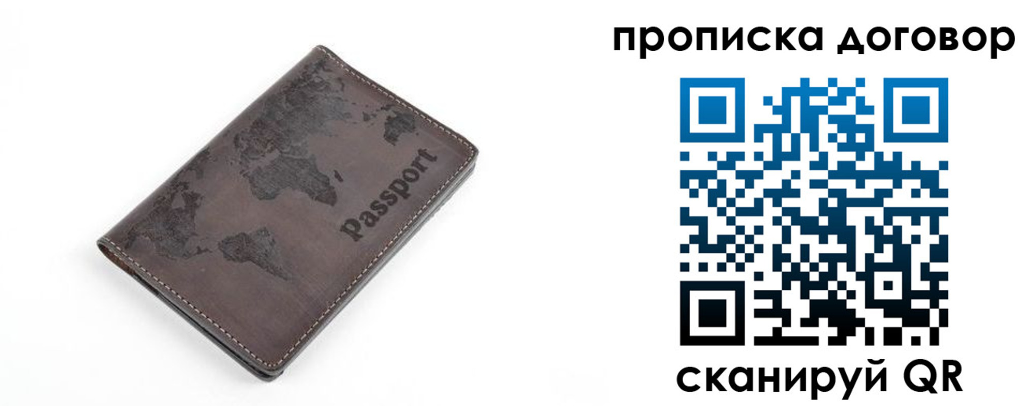 временная регистрация для школы в Мурино