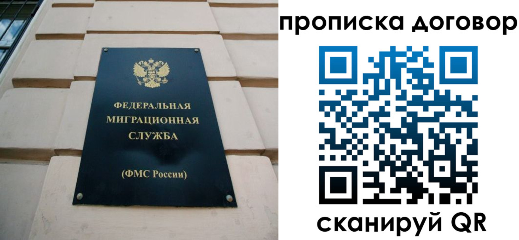 временная регистрация законно в Мурино