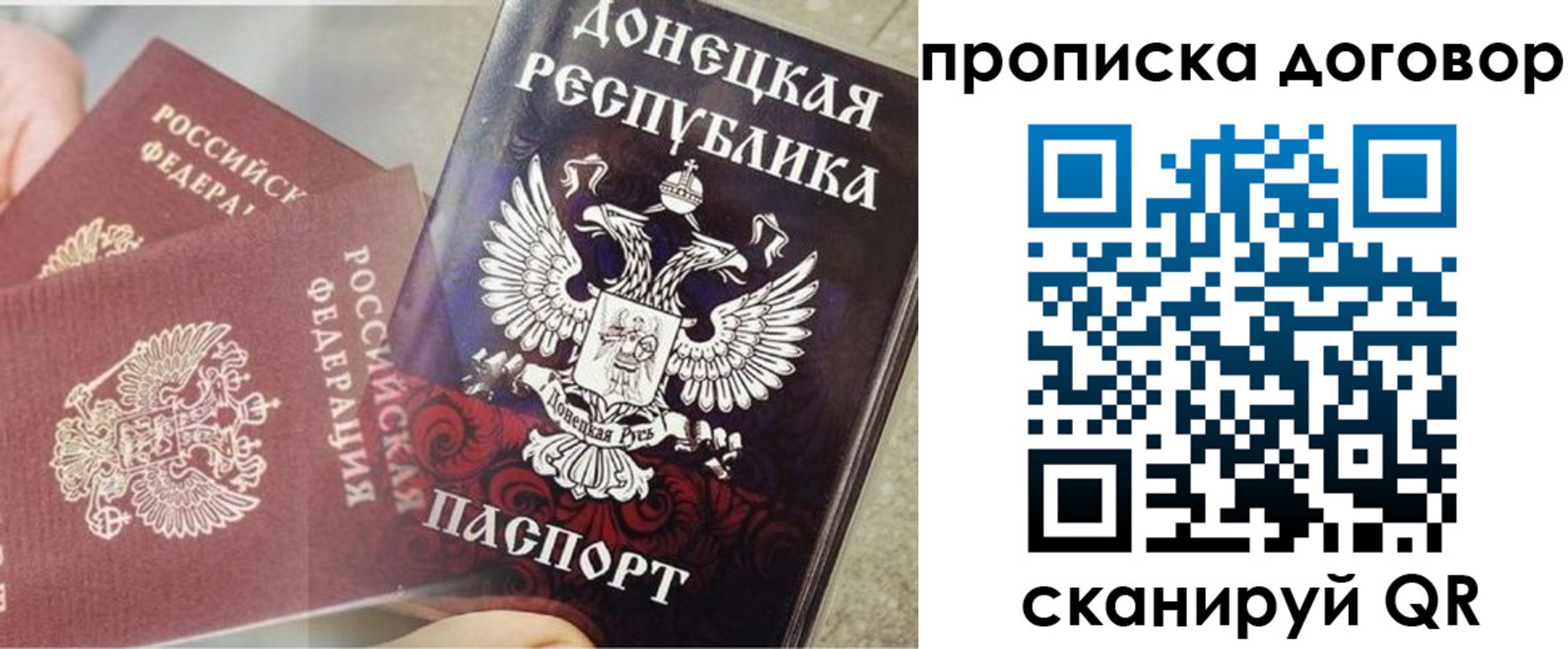 временная регистрация в Мурино