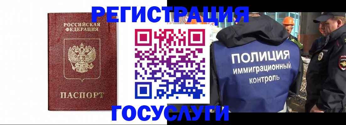 прописка для военкомата в Мурино