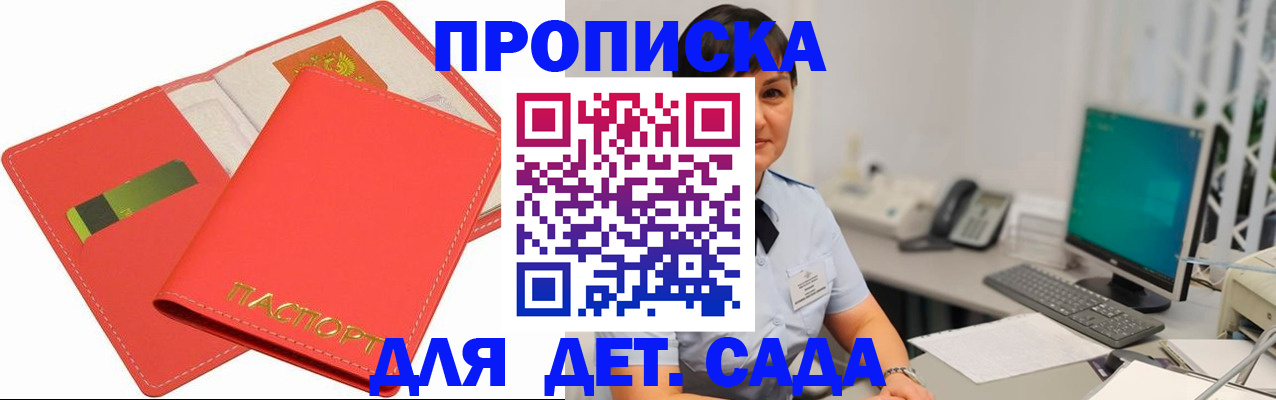 временная регистрация для всех в Мурино