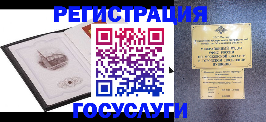 временная регистрация для школы в Мурино
