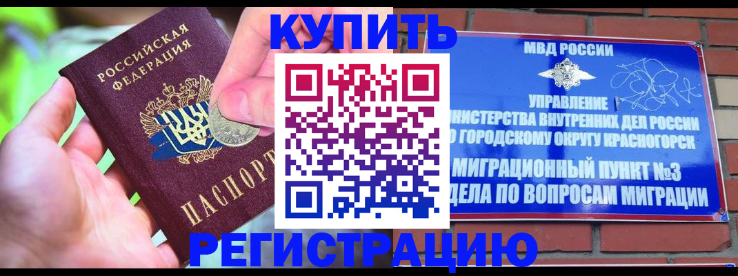 прописка законно в Мурино