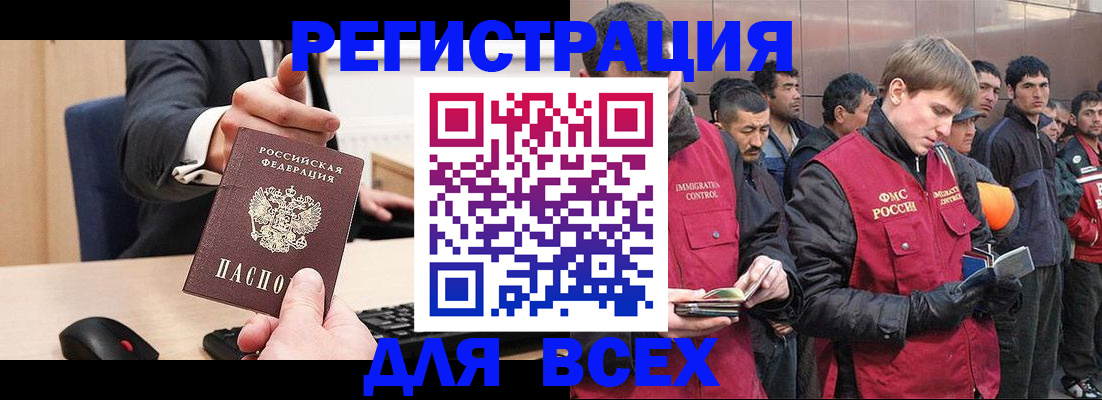 прописка 2025 в Мурино